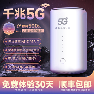 5G无线路由器随身wifi6千兆双频全网通高速流量移动便携家用cpe设备宽带笔记本电脑户外直播旅游车载网络