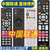 PPremote适用中国联通中兴网络电视 ZXV10 B600 B700 B760 B860A 机顶盒遥控器