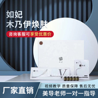 韩国管理如妃木乃伊，焕肤提升紧致