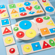 蒙氏教具几何图形嵌板智力拼图拼板圆形形状配对认知儿童早教玩具