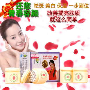 香港思妍靓丽第一代四合一套装白里透红，美白祛斑霜