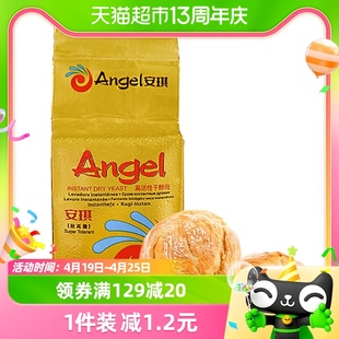 安琪金装耐高糖干酵母100g*1袋高活性(高活性)面包，包子馒头发酵粉家用