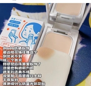 日本卖断货的防晒粉饼 ihada蜜粉饼敏感肌隐形毛孔定妆抗蓝光粉尘