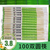 一次性筷子便宜方便饭店专用家用商用卫生快餐，竹筷定制100双