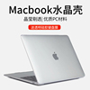 2024年m3款air13笔记本macbook保护壳水晶适用于苹果a3113透明m2芯片pro13电脑，16外壳15英寸a2337配件14晶砂