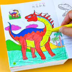 恐龙涂色本3-6-8-10岁幼儿童填色本小学生画画书涂鸦4-5岁绘画册
