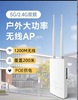 乐光大功率无线AP室外户外wifi覆盖路由器工程基站全向中继信号放大