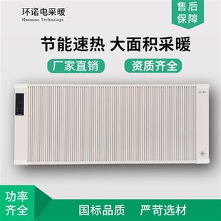 壁挂式碳纤维电暖器远红外辐射碳晶电暖气家用办公对流省电取暖器