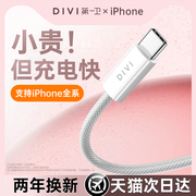 第一卫适用苹果iphone15充电线器，ubs-c双头typec数据线pd30w线ipad超级快充ctoc平板pro11手机笔记本air5typc