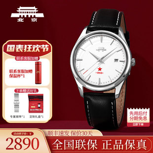 北京手表自动机械表男生而不凡限量款日历礼物男士腕表