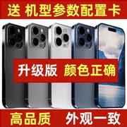 适用于苹果15模型机iphone15promax手机模型机15plus样，板机模仿真15pro手机，店柜台展示上交顶包可开机亮屏