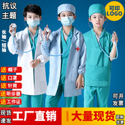 儿童小医生护士手术衣幼儿园男女童白大褂抗疫主题工作表演出服装