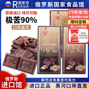 俄罗斯国家馆进口网红黑巧克力斯巴达克苦巧56%90%纯可可四块组合