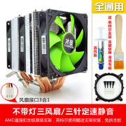 6热管cpu散热器静音2011风冷，1150amd1151台式机775电脑cpu风扇am4