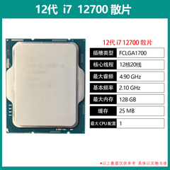 英特尔i7 12700F散片i7 13700KF搭微星CPU主板套装 i7 13700F