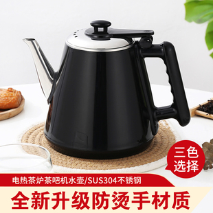 自动上水电热水壶茶吧机配套防烫手包胶壶茶炉，茶台烧水壶单个配件