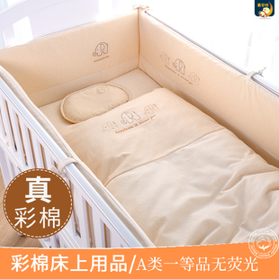 乖贝比婴儿床床围防撞围套件婴儿床上用品全棉床围套新生儿宝宝围
