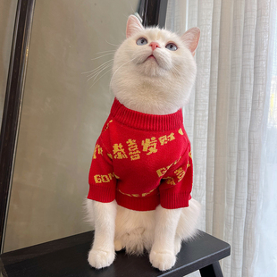 宠物猫咪新年衣服冬季猫猫狗狗冬装红色过年装喜庆冬天毛衣防掉毛