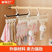 婴儿宝宝晾晒袜子神器儿童衣架家用挂衣阳台多功能新生儿多夹子架