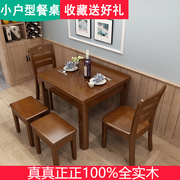 80厘米小户型方桌全实木西餐桌椅组合90公分方桌现代简约1米家用*