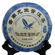 超值 云南龙生普洱茶叶2013年200克龙生玉饼紧压生茶银毫密布