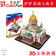 乐立方伊萨基辅圣伊撒基耶夫大教堂3D立体拼图益智儿童玩具MC122h