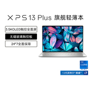 DELL/戴尔 XPS13 Plus 13.4英寸13代英特尔酷睿i7 Evo笔记本电脑 轻薄便携本手提办公白领9320