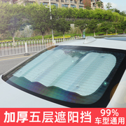 汽车遮阳帘防晒隔热神器车内用前挡遮阳板太阳，档后挡风玻璃遮光垫