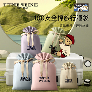 TeenieWeenie熊全棉旅行酒店隔脏睡袋纯棉出差一体式便携床单被套