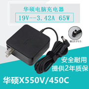 华硕笔记本充电源适配器线V555 U80V A53S W419 K555L电脑A450V/C