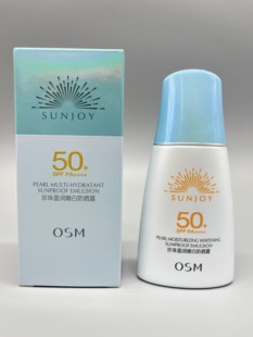 欧诗漫防晒霜盈润嫩白防晒露，隔离乳面部防晒霜，紫外线男女spf50正