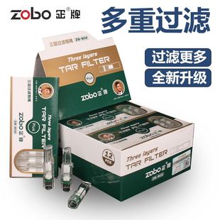 zobo正牌烟嘴zb-802三重过滤嘴一次性抛弃型男四重香菸过滤器细支