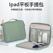 平板收纳包适用苹果电脑内胆包iPadpro11寸华为matepad保护套air4小米5pro防弯手提袋mini10.2女2024防水