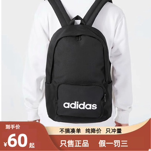 阿迪达斯双肩包Adidas书包背包男生学生旅行包女包运动包2023