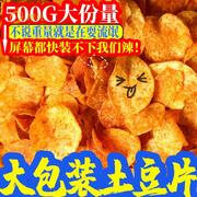 好吃的黔小树土豆片麻辣贵州特产网红零食香脆小吃土豆丝零食洋芋