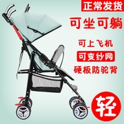 高端婴儿推车超轻便可坐可躺宝宝便携式伞车儿童简易bb车折叠手推