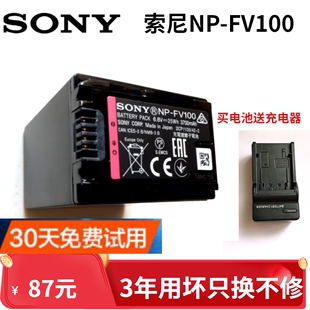 索尼np-fv100相机电池，fv70fv50摄像机，hdr-cx700e220e450680e