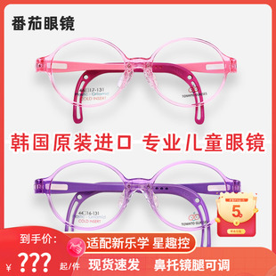 邦尼斯德韩国进口番茄，眼镜儿童圆型眼镜框，延缓近视远视弱视kids-b