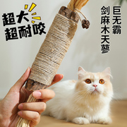 猫咪磨牙棒超大木天蓼猫玩具自嗨解闷幼猫磨牙薄荷球猫咪用品大全