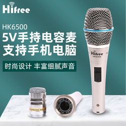 创新 Hifree HK6500手持电容麦5V K歌乐橙手机客户端搭配创新内置5.1 7.1
