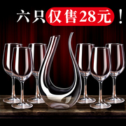 红酒杯套装家用醒酒器欧式大号玻璃6只装水晶葡萄酒高脚杯酒具4个