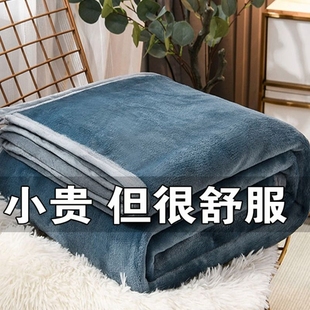 纯色毛毯法兰绒珊瑚绒毯子 提花毛毯 素色空调毯午睡沙发双面盖毯