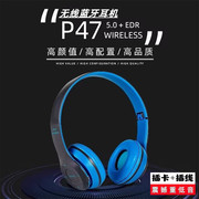 p47头戴式无线蓝牙耳机可插卡，折叠收纳式高清通话超长续航重低音
