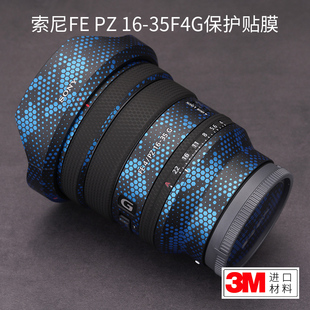 美本堂适用于索尼16-35f4g镜头保护贴膜，sonypz1635f4g亚光贴纸全包3m