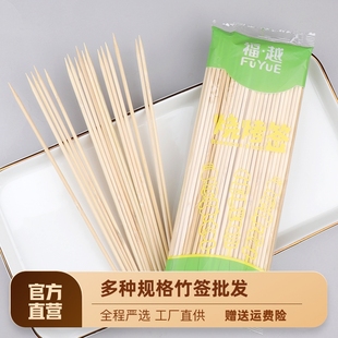 烧烤竹签一次性炸串串商用木签子钵钵鸡烤肠棉花糖糖葫芦工具