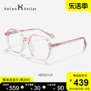 海伦凯勒近视眼镜女樱花粉素颜神器眼镜框男可配度数h87021