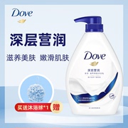 多芬沐浴露男dove沐浴乳，牛奶持久留香深层营润洗澡洗浴液