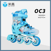 米高儿童轮滑鞋专业滑轮套装可调节花式平花海底小纵队联名款