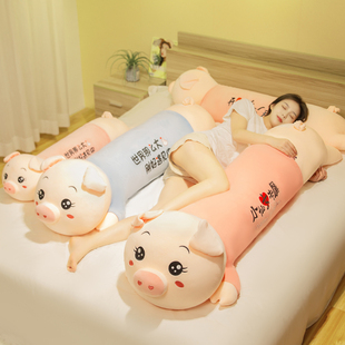 猪毛绒玩具女孩布娃娃抱睡公仔，床上长条玩偶，夹腿抱枕女生睡觉专用