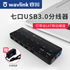 usb3.0分线器 多接口hub高速带电源多功能集线器转接头 usb扩展器